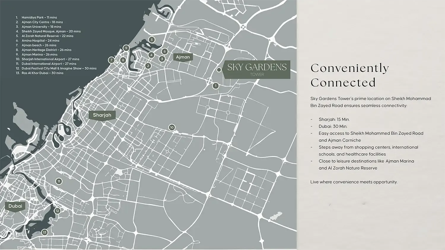 سكاي جاردن عجمان