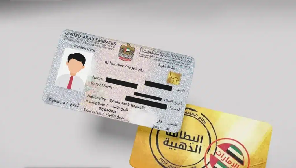 شروط الإقامة الذهبية عقار